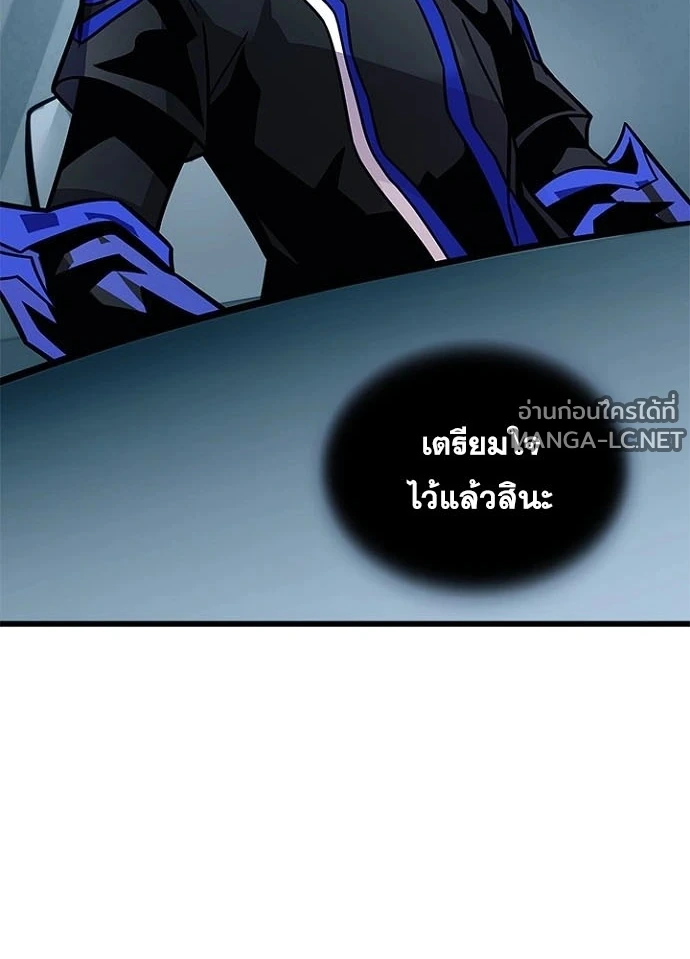 Villain to kill ตอนที่ 231 รูปที่ 69