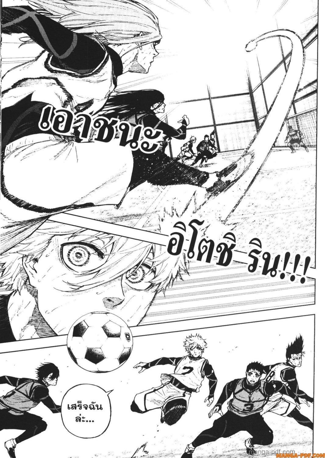 Manga-lc-com อ่านมังงะ อ่านการ์ตูน ออนไลน์ ฟรี Blue Lock Episode Nagi ตอนที่ 1 2 3 4 5 6 7 8 9 10 11 12 13 14 ฟรี ไม่มีโฆษณา Manga-lc - อ่าน มังงะ อ่าน การ์ตูน ออนไลน์ อ่านมังงะ ฟรี