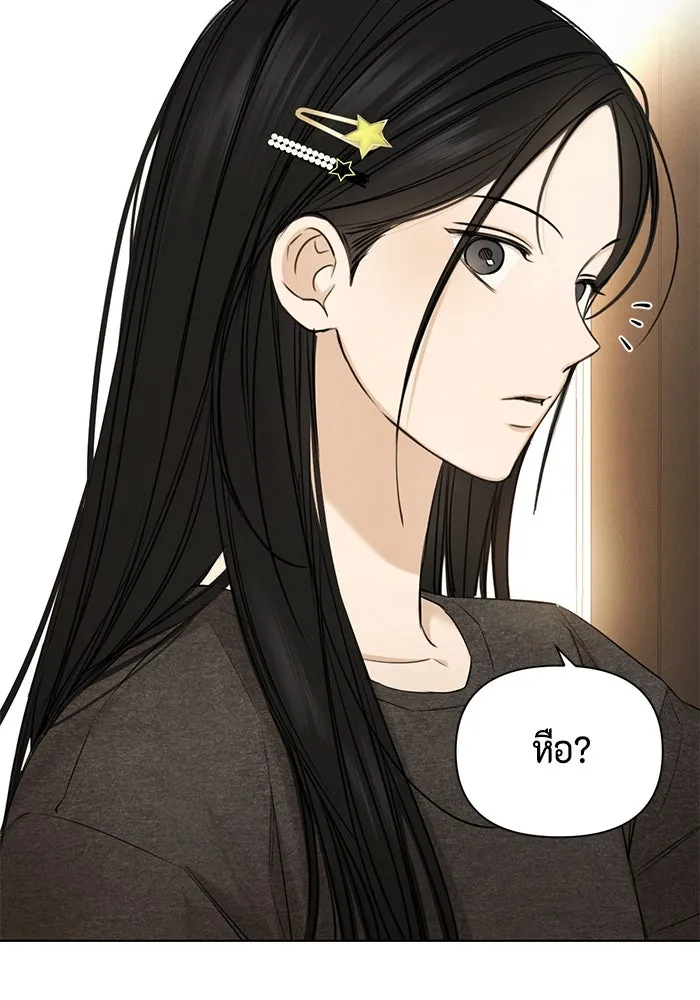 เพียงรุ่งอรุณ ตอนที่ บทส่งท้าย 2 รูปที่ 86