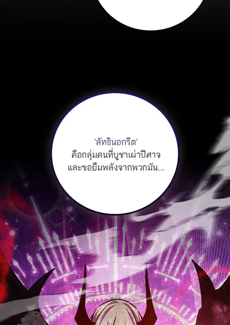 Dragon-Devouring Mage ย_อนเวลาจอมเวทย_กล_นม_งกร ตอนที่ ตอนที่ 129 รูปที่ 19