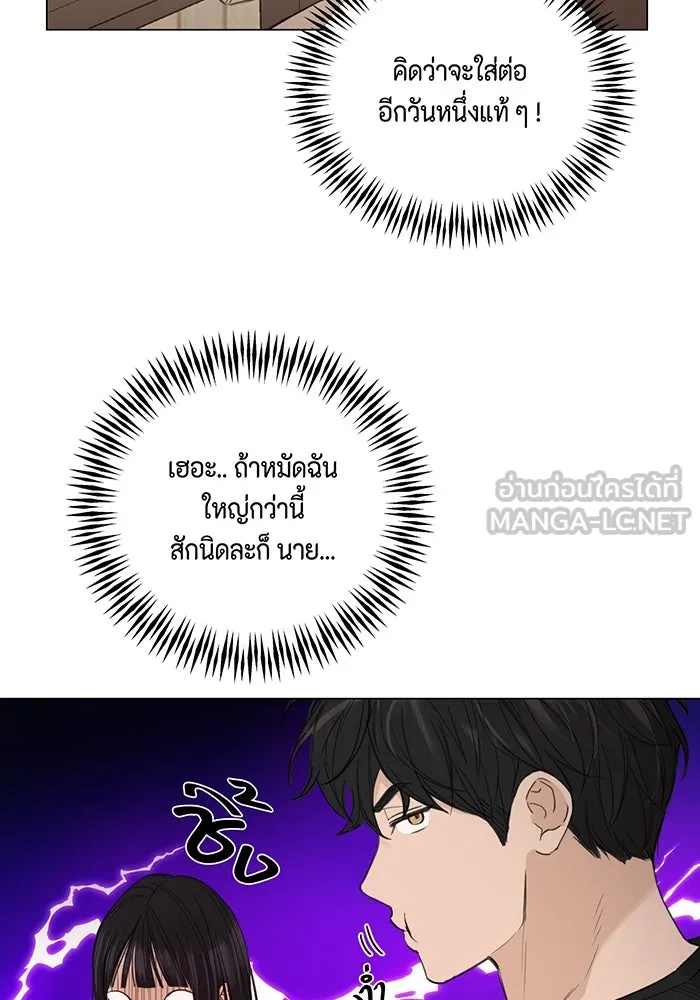 เพียงรุ่งอรุณ ตอนที่ 2 รูปที่ 126