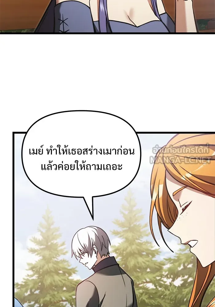 อัศวินดำล่าท้าเวลา ตอนที่ 5 รูปที่ 54