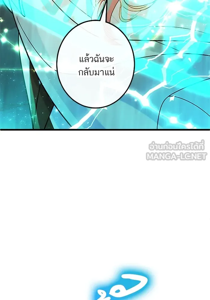 คุณหนูย้อนเวลามาเป็นอัศวิน ตอนที่ 61 รูปที่ 48