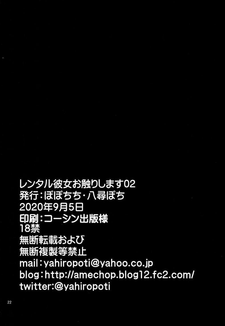 Doujin-Lc- อ่าน โดจิน มังฮวา เกาหลี ญี่ปุ่น จีน แปลไทย สะดุดรักยัยแฟนเช่า [Yahiro Pochi] Rental Kanojo Osawari Shimasu ตอนที่ 1 2 3 4 5 6 7 8 9 10 11 12 13 14 ฟรี ไม่มีโฆษณา อ่าน โดจิน Manhwa เกาหลี ญี่ปุ่น จีน เรามีครบ คัดมาให้เน้นๆ โดจิน 18+ รับประกันความฟินโดย  Doujin Lc