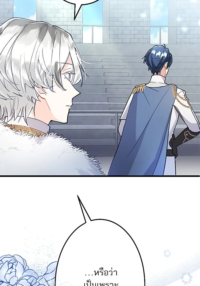 คุณหนูย้อนเวลามาเป็นอัศวิน ตอนที่ 53 รูปที่ 52