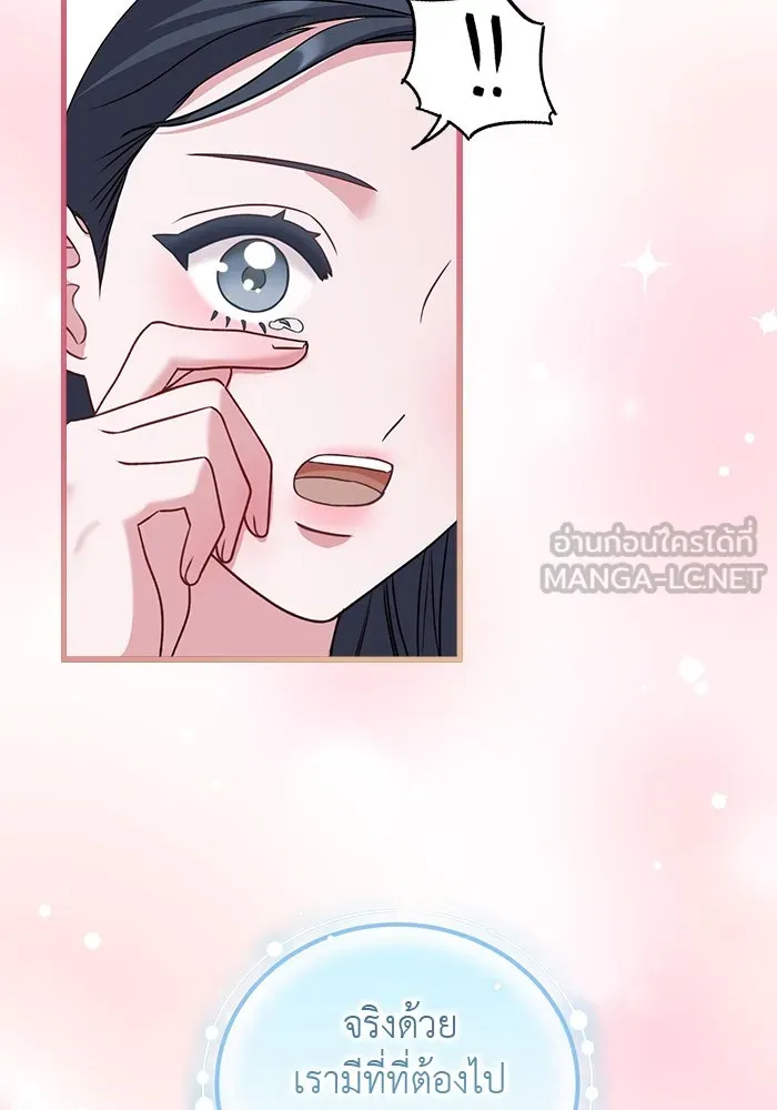 ครอบครัวพรรค์นั้น ฉันไม่มีวันกลับไป ตอนที่ 25 รูปที่ 42