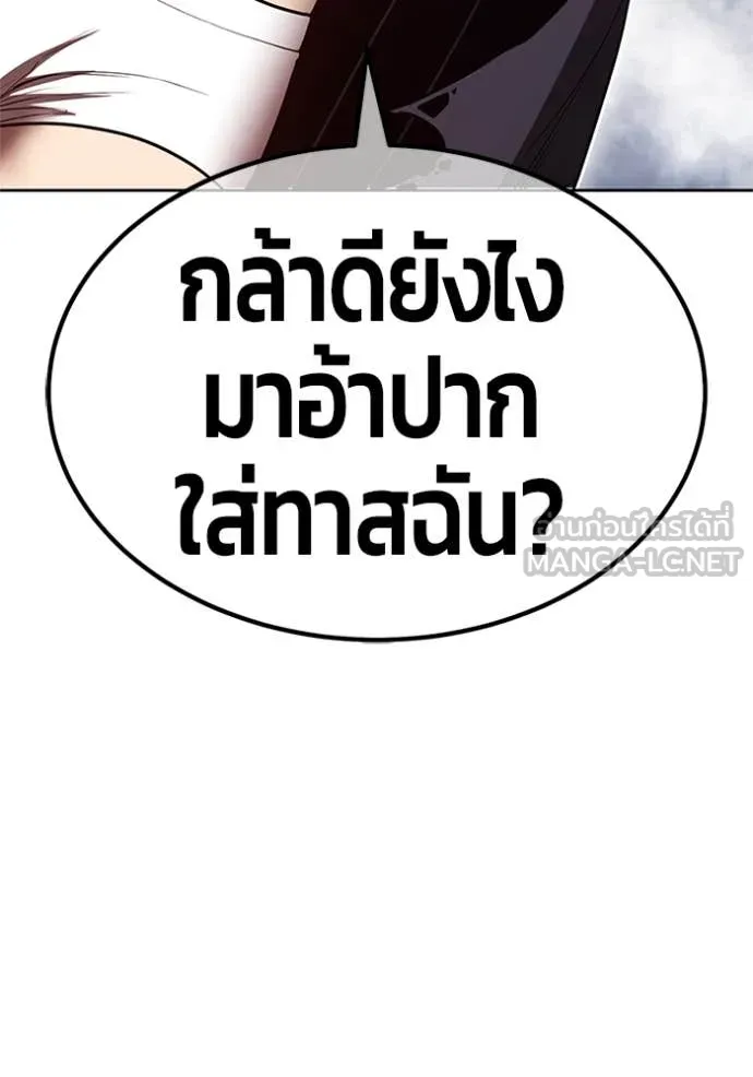 +99 ท่อนไม้ ตอนที่ 165 รูปที่ 215