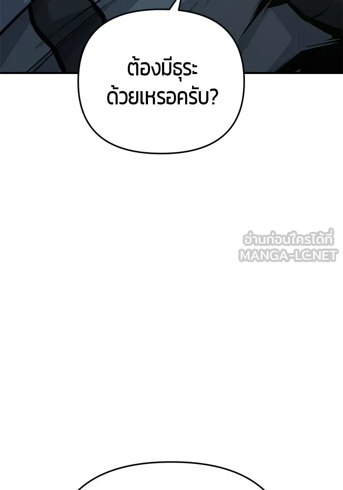 นักออกแบบเขาวงกตระดับชาติ ตอนที่ 15 รูปที่ 147
