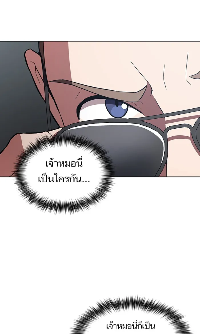 ผู้เล่นขั้นเทพแห่งหอคอยฝึกสอน ตอนที่ 04 รูปที่ 38