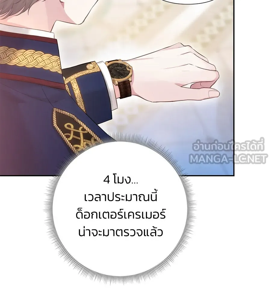 บาสเตียน ตอนที่ 49 รูปที่ 93
