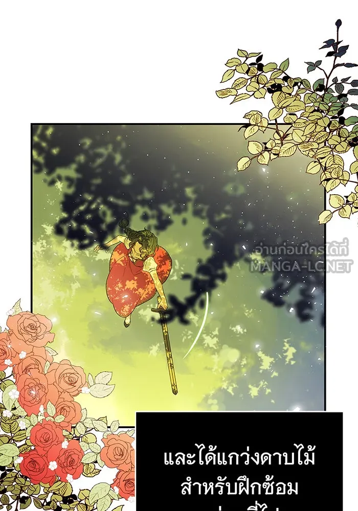 นางร้ายที่ไหนจะมีคุณธรรม ตอนที่ 2 รูปที่ 15