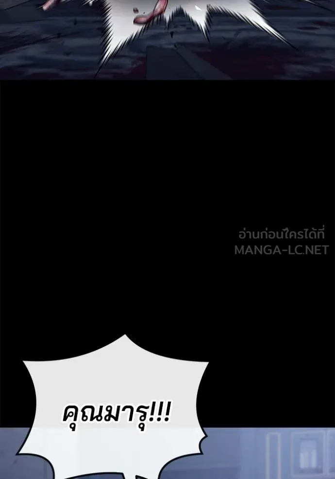 สนิมเชือดเลือดสาด ตอนที่ 33 รูปที่ 4