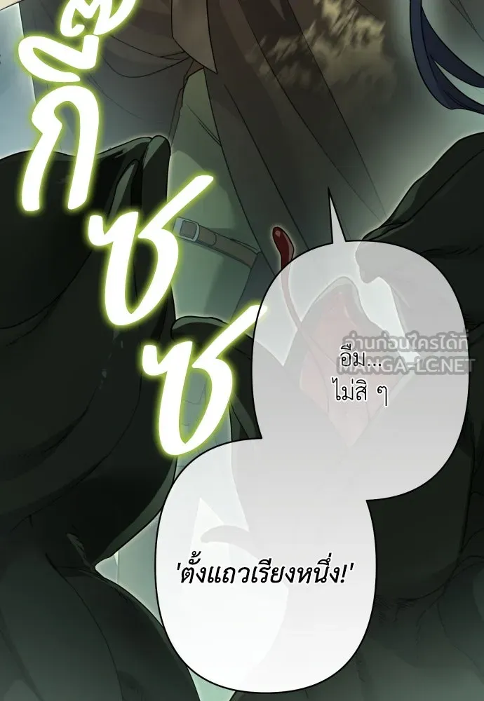 เลดี้มินต์ ตอนที่ 74 รูปที่ 63