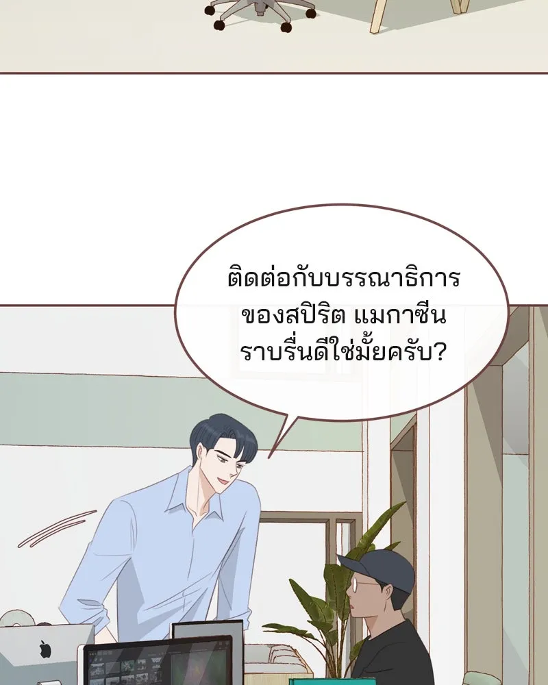 เพียงลมหนาว ตอนที่ 21 รูปที่ 85