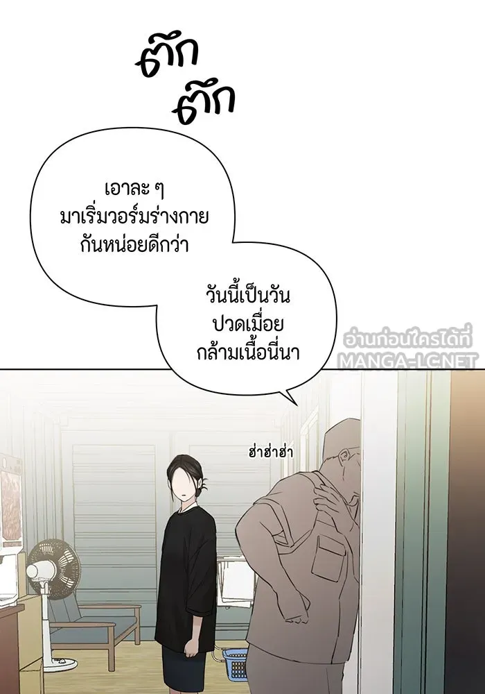เพียงรุ่งอรุณ ตอนที่ 34 รูปที่ 12