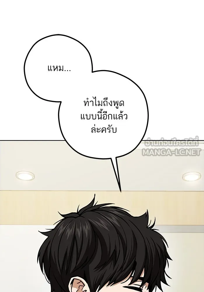 โชคชะตานำพารัก ตอนที่ 105 แชะ รูปที่ 108