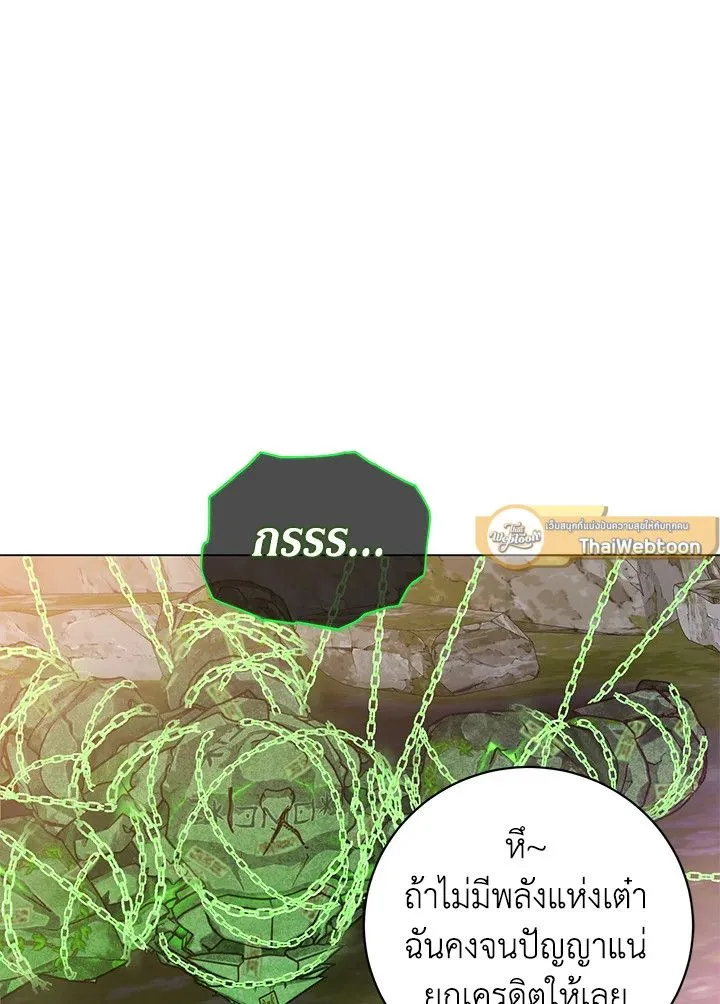 The Max Level Hero Has Returned การกล_บมาของว_รบ_ร_ษเวลต_น ตอนที่ ตอนที่ 202 รูปที่ 86