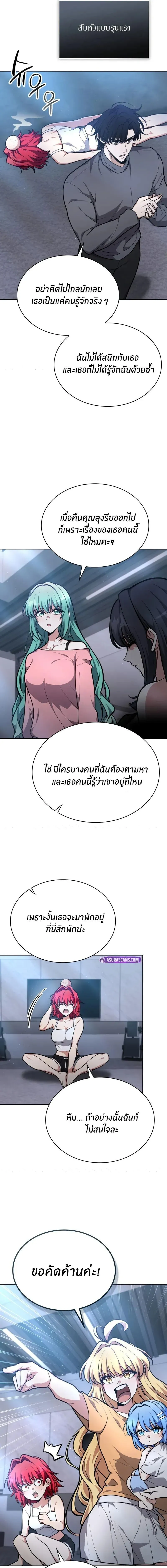 Kidnapped Dragons ด_ลล_บฉบ_บล_กพาต_วม_งกร ตอนที่ ตอนที่ 32 รูปที่ 4