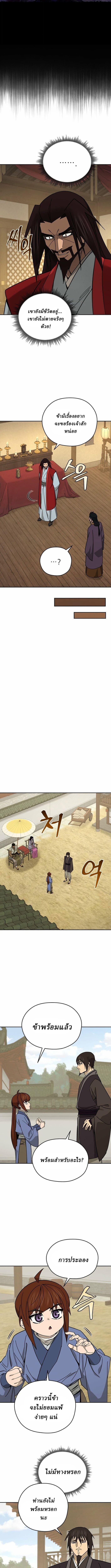 Manga-lc-com อ่านมังงะ อ่านการ์ตูน ออนไลน์ ฟรี Murim’s Youngest Miracle Demon Doctor ตอนที่ 1 2 3 4 5 6 7 8 9 10 11 12 13 14 ฟรี ไม่มีโฆษณา Manga-lc - อ่าน มังงะ อ่าน การ์ตูน ออนไลน์ อ่านมังงะ ฟรี