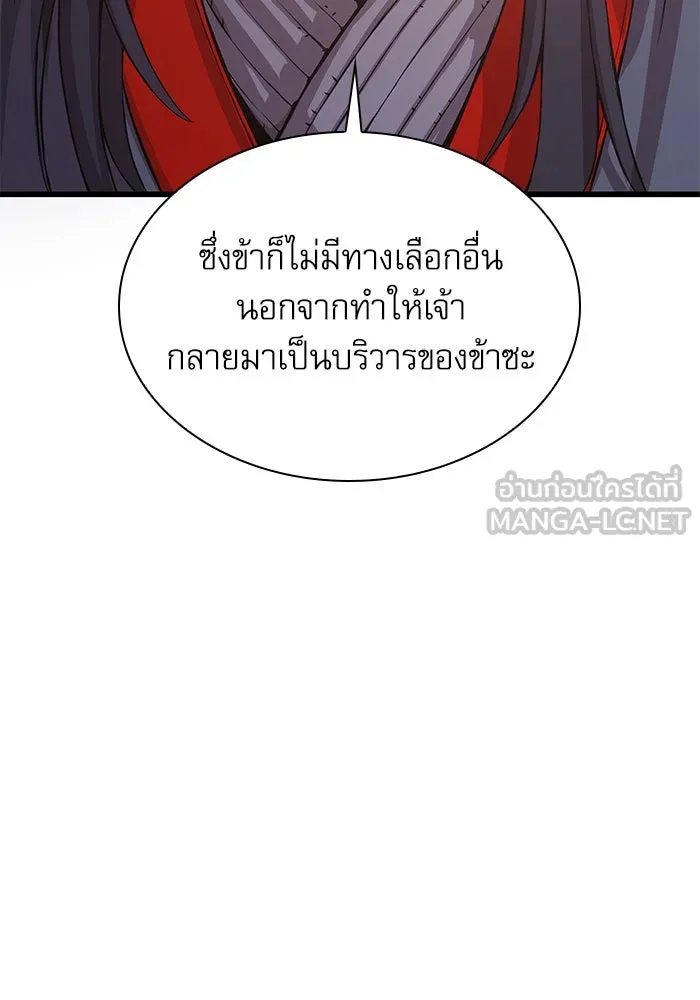 ลับลางลวง ตอนที่ 30 ฮาแชริน รูปที่ 162