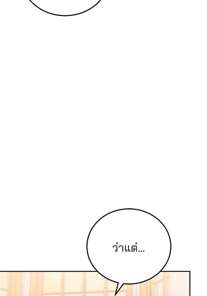 แผนหย่าสามีทรราช ตอนที่ 89 รูปที่ 22