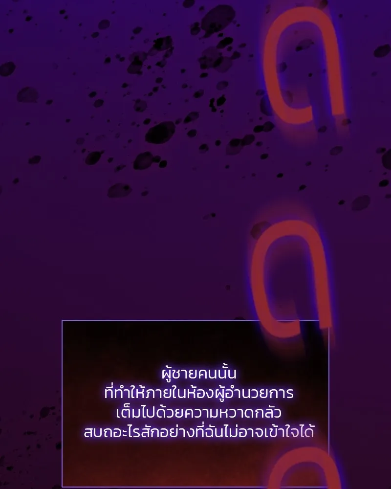 เซเรน่า ตอนที่ 44 รูปที่ 136