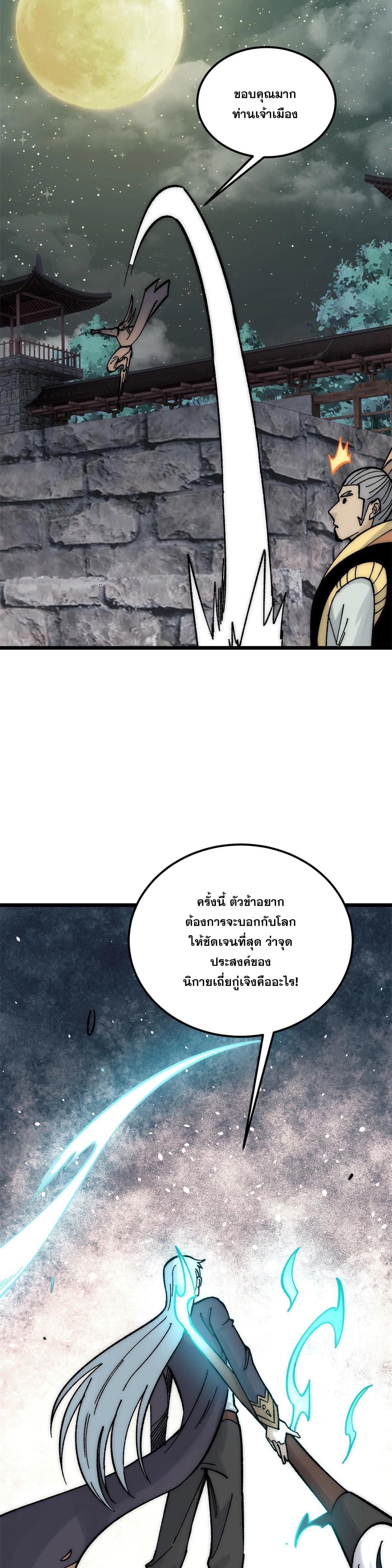 Manga-lc-com อ่านมังงะ อ่านการ์ตูน ออนไลน์ ฟรี All Hail the Sect Leader ตอนที่ 1 2 3 4 5 6 7 8 9 10 11 12 13 14 ฟรี ไม่มีโฆษณา Manga-lc - อ่าน มังงะ อ่าน การ์ตูน ออนไลน์ อ่านมังงะ ฟรี