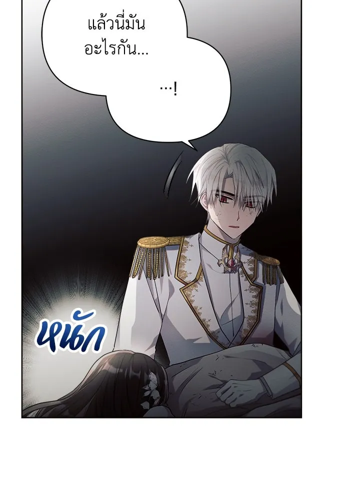 แอชสตาร์ต ตอนที่ 13 รูปที่ 44