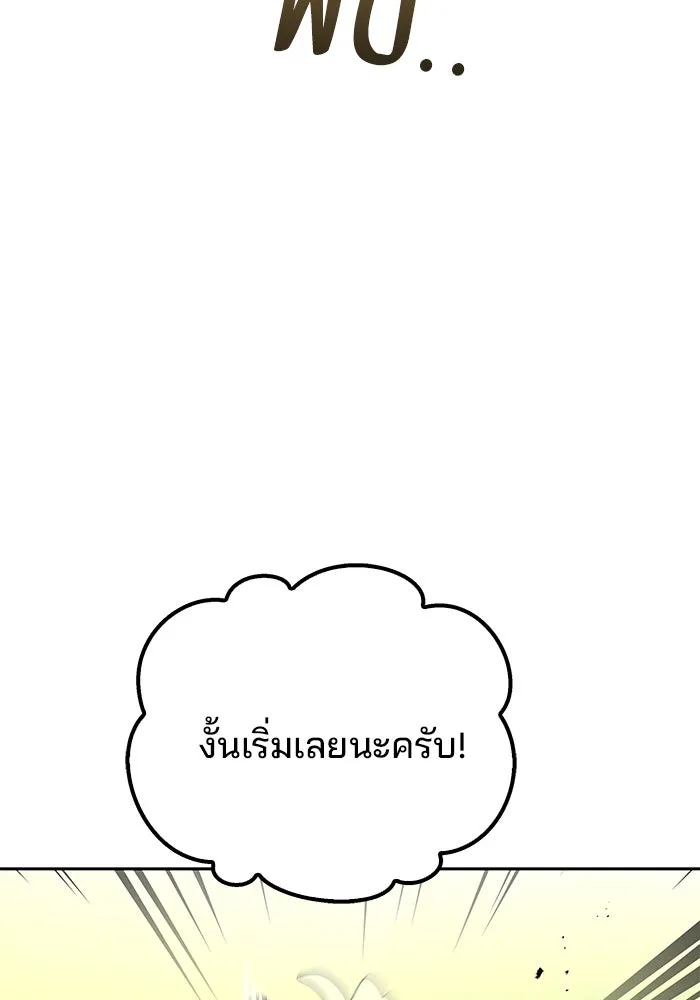 ครัวจอมเวท ตอนที่ 62 รูปที่ 73