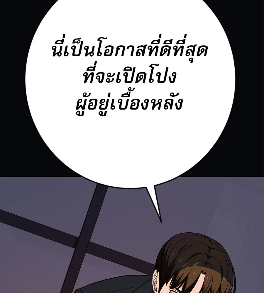 คอลเซ็นเตอร์เปลี่ยนชีวิต ตอนที่ 15 ทดเวลาบาดเจ็บ รูปที่ 26