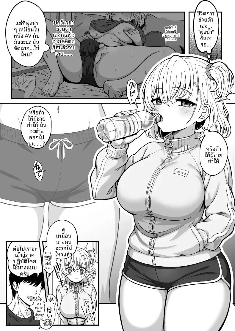 Doujin-Lc- อ่าน โดจิน มังฮวา เกาหลี ญี่ปุ่น จีน แปลไทย ลองเปิดประสบการณ์น้่้ำแตกจนพุ่ง [Nyala Ponga (Sekai Saisoku no Panda)] Introduction To Female Ejaculation ตอนที่ 1 2 3 4 5 6 7 8 9 10 11 12 13 14 ฟรี ไม่มีโฆษณา อ่าน โดจิน Manhwa เกาหลี ญี่ปุ่น จีน เรามีครบ คัดมาให้เน้นๆ โดจิน 18+ รับประกันความฟินโดย  Doujin Lc