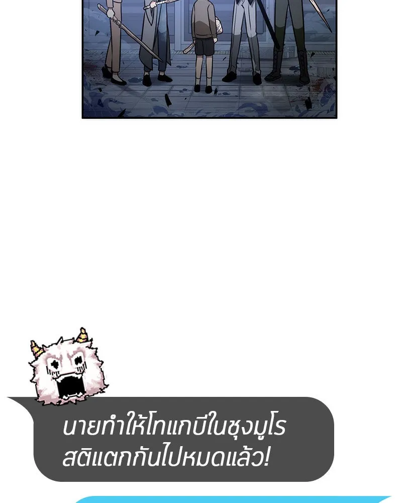 Omniscient Reader อ่านชะตาวันสิ้นโลก ตอนที่ 8 การป้องกันฉุกเฉิน (3) รูปที่ 14