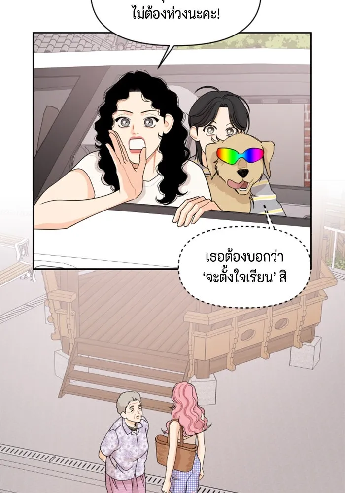 จริง ๆ แล้ว โอบารัมน่ะ… ตอนที่ 52 รูปที่ 61