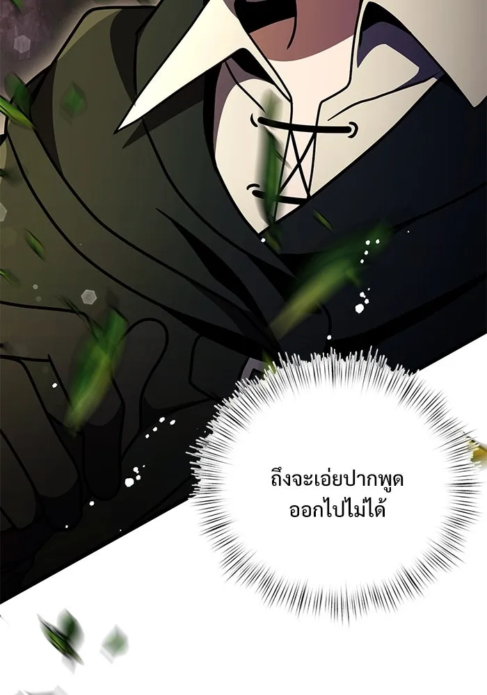 อัศวินดำล่าท้าเวลา ตอนที่ 14 รูปที่ 26