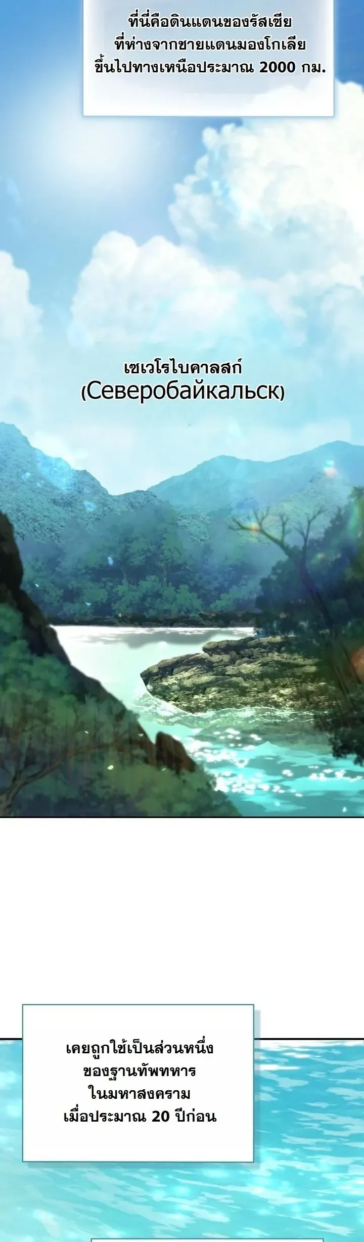 Kidnapped Dragons ด_ลล_บฉบ_บล_กพาต_วม_งกร ตอนที่ ตอนที่ 24 รูปที่ 30