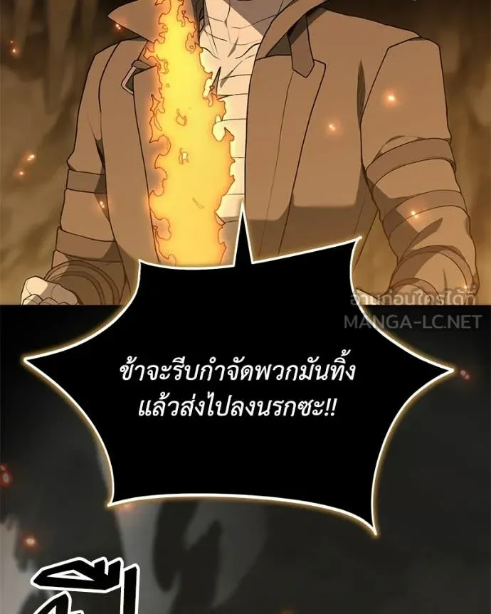 คนสวนโลกฮันเตอร์ ตอนที่ 105 รูปที่ 98