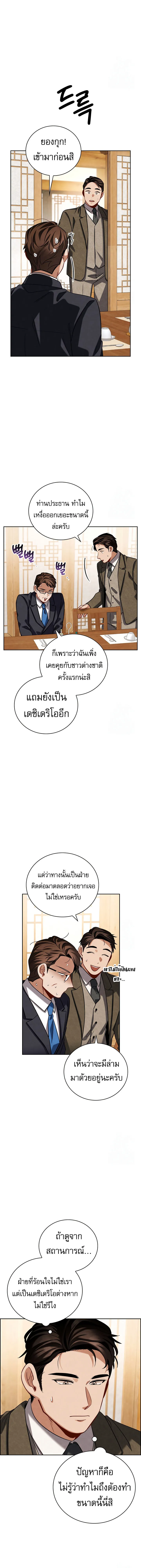 Be the Actor ตอนที่ ตอนที่ 113 รูปที่ 3