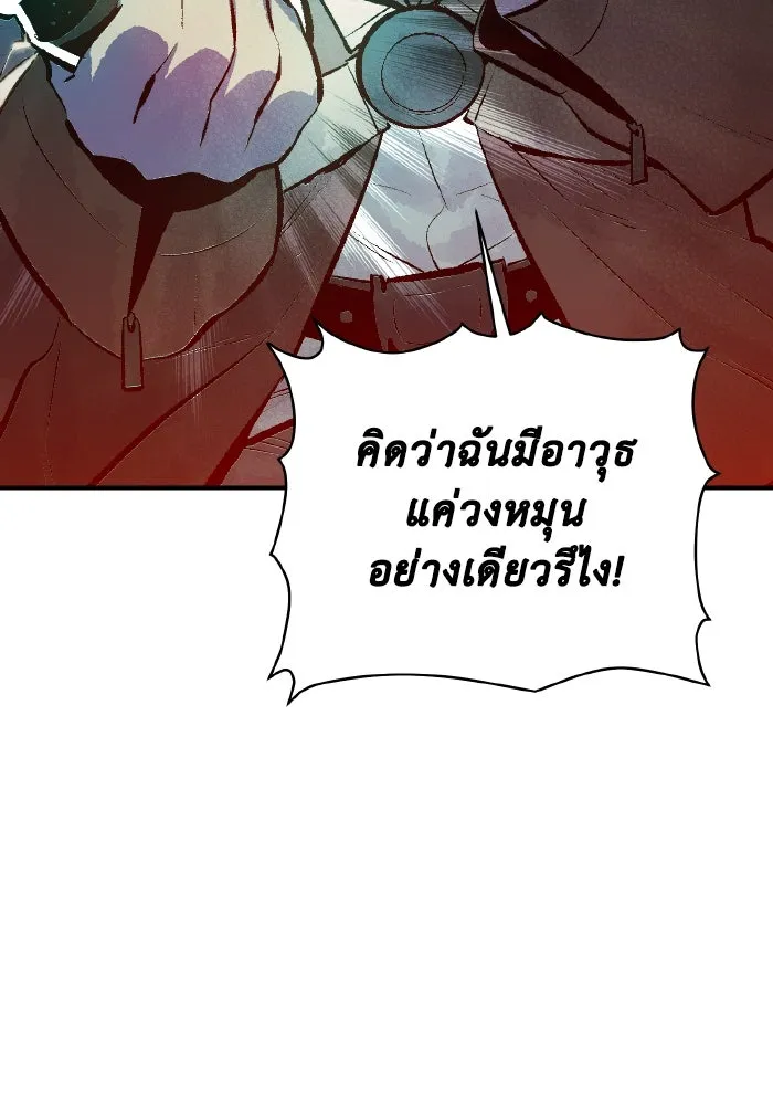 The Lone Necromancer ตอนที่ 48 รูปที่ 115