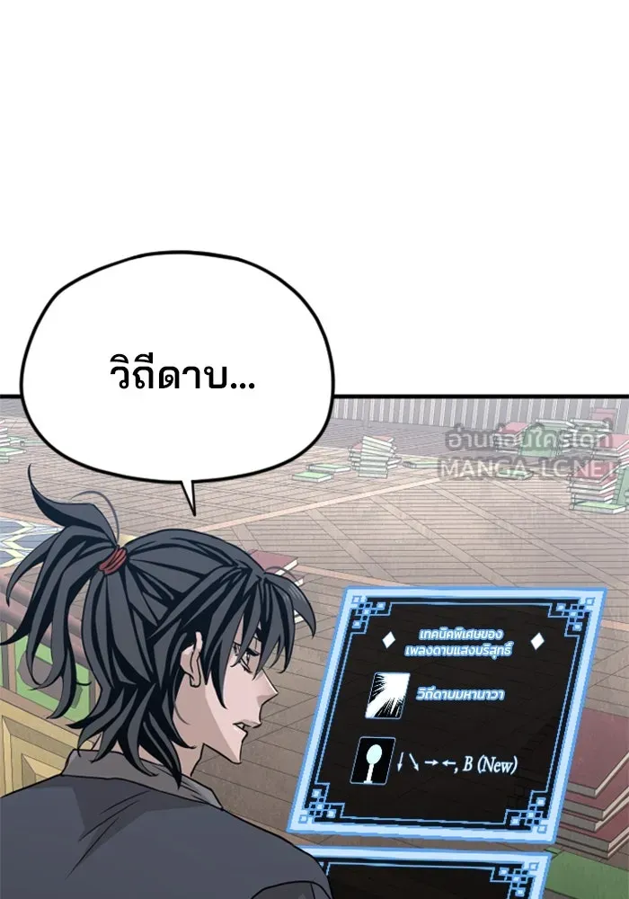 เส้นทางสู่เทพมาร ตอนที่ 6 รูปที่ 144