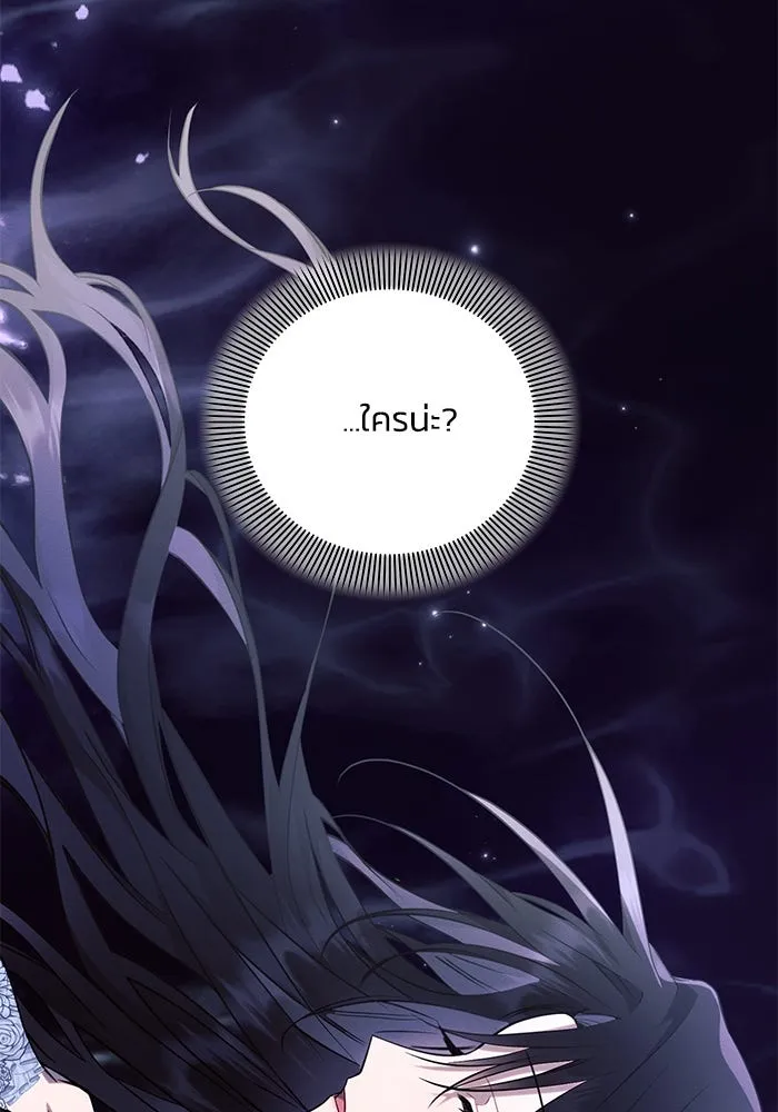 แอชสตาร์ต ตอนที่ 67 รูปที่ 79