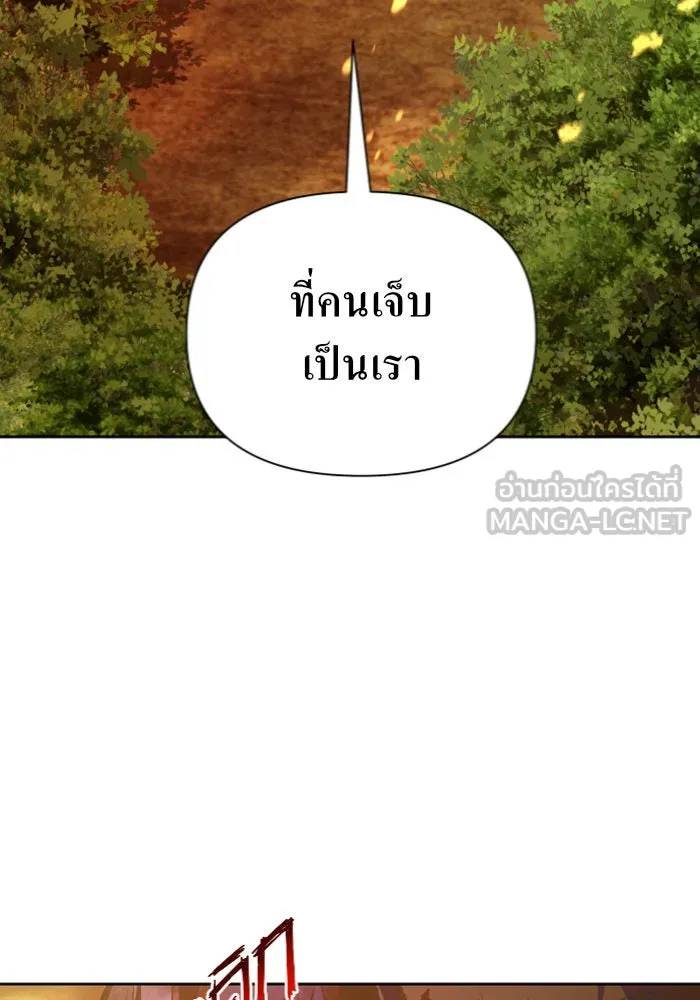 ชิงชีวิตพลิกลิขิตชะตา ตอนที่ 124. phantom pain(3) รูปที่ 9