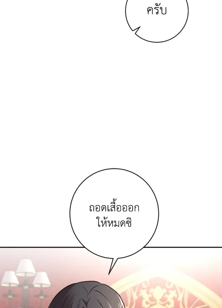 ตัวร้ายอย่างฉันขออยู่อย่างสงบ ตอนที่ 4 รูปที่ 92