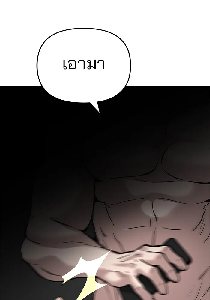 เลวฟาดเลว ตอนที่ 56 (จบ ss1) รูปที่ 205