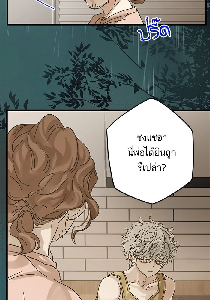 ฉันมันร้าย หรือเพราะโลกไม่น่ารัก ตอนที่ 149 รูปที่ 22