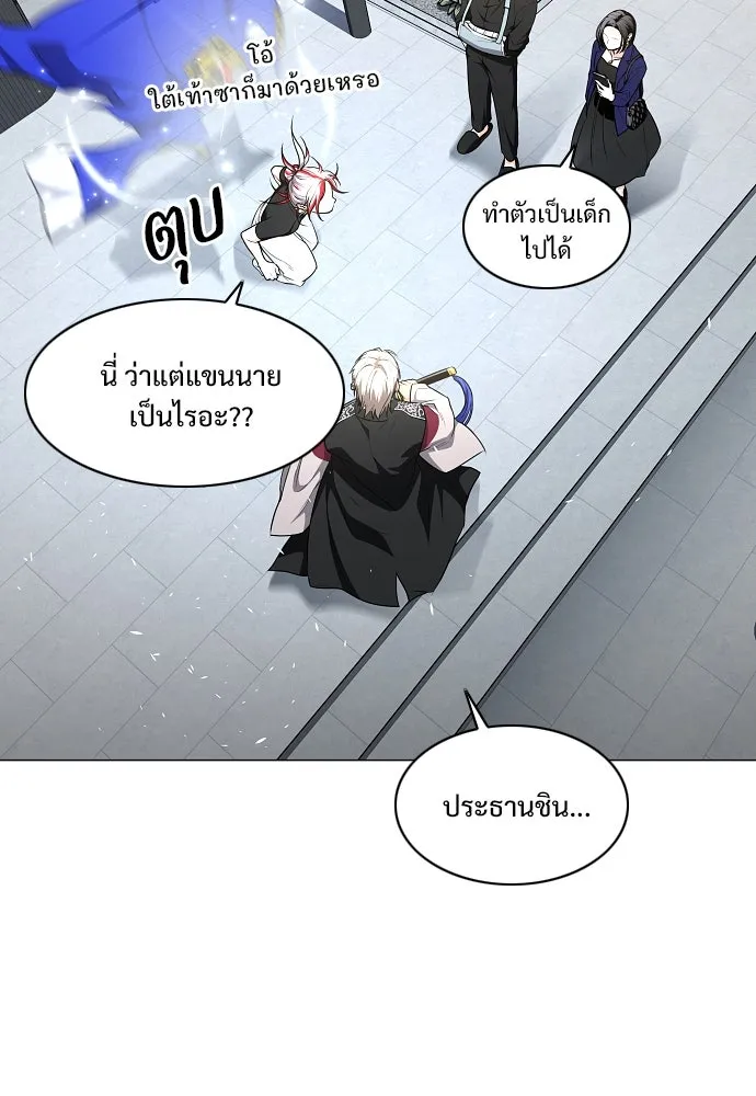 JAKDU ตอนที่ 67 รูปที่ 10