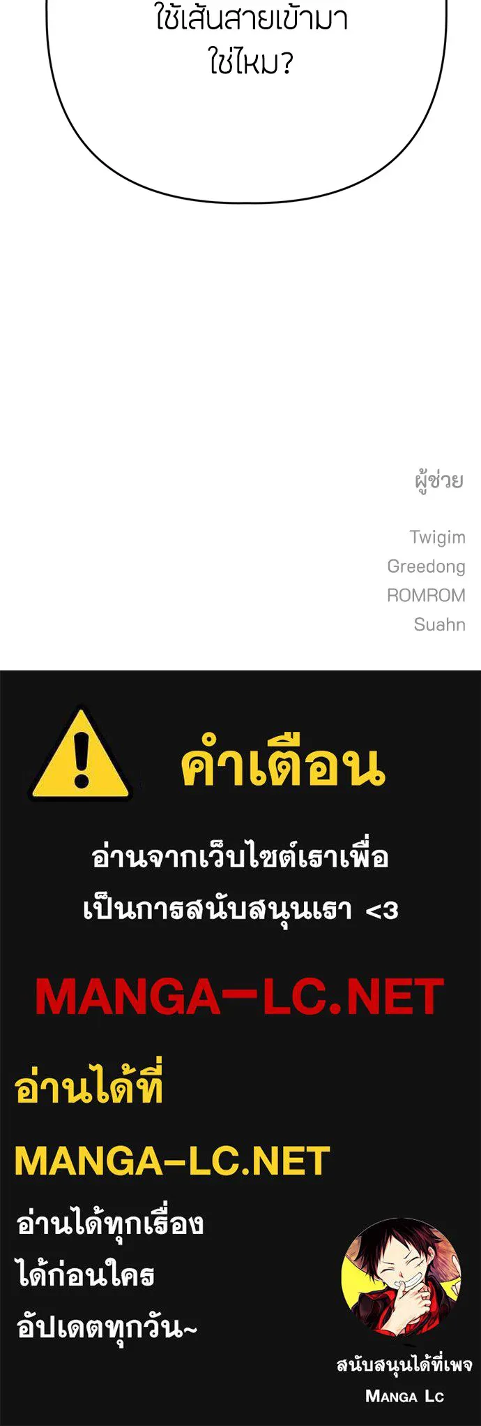 ความลับของสาวร่างทรง ตอนที่ 5 รูปที่ 210