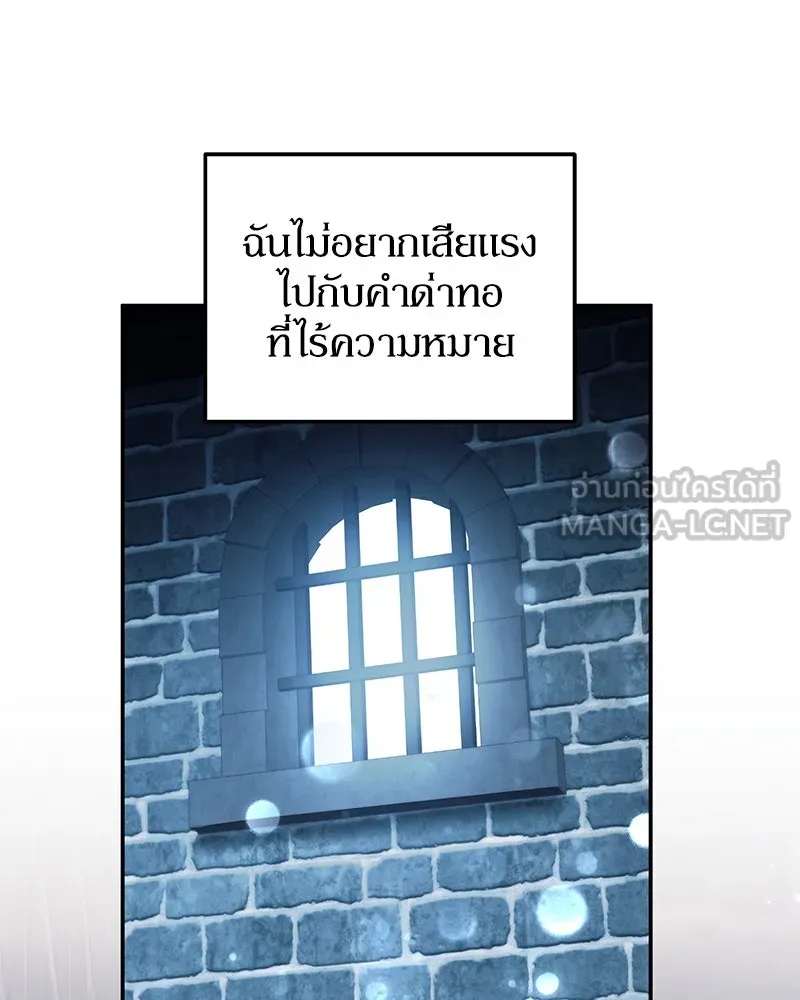 ดัชเชสเชลย ตอนที่ 2 รูปที่ 84