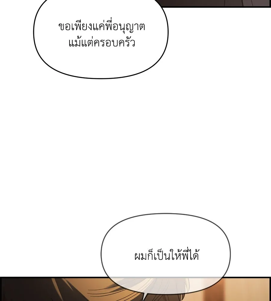 เพื่อนกันมันส์เกิน ตอนที่ 34 รูปที่ 122