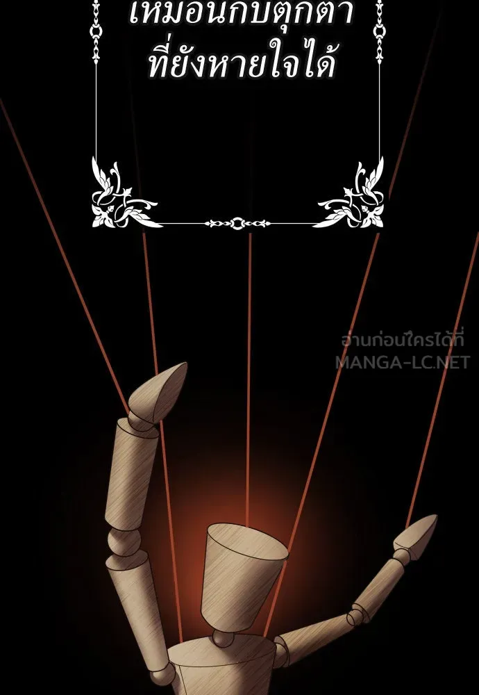 ชิงชีวิตพลิกลิขิตชะตา ตอนที่ 202. เรื่องราวภายในกล่อง(8) รูปที่ 57