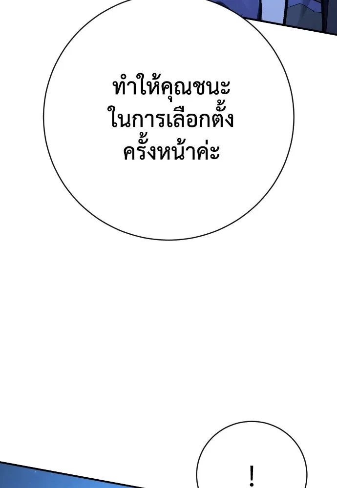 เพชฌฆาตลงทัณฑ์ ตอนที่ 45 รูปที่ 34
